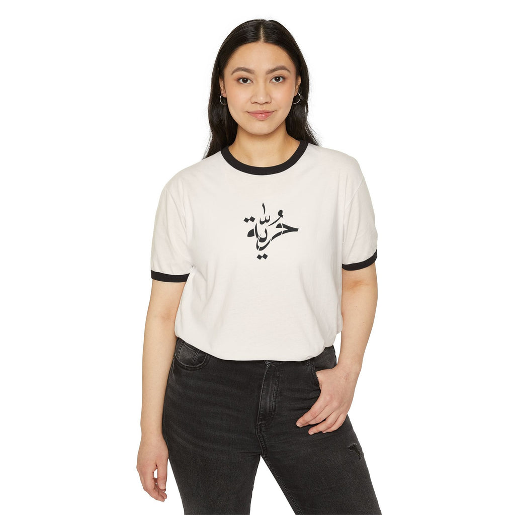 Stylish Unisex Ringer T-Shirt with Arabic Design (Freedom حريه), Casual Tee